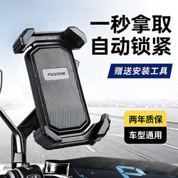 Ambusher Electric Vehicle Phone Holder Bicycle Shockproof Anti-Shake 2026 New Model Battery Motorcycle Navigation Riding