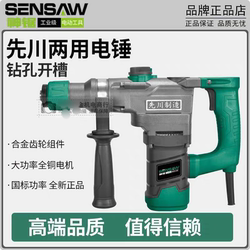 Ximucheng Electric Hammer Dual-Purpose Impact Drill High-Power Industrial-Grade Impact Drill Concrete Hole Hammer Drill