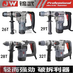 Jinwu Electric Hammer Impact Drill Safety Clutch Dual-Use Electric Hammer High-Power Electric Hammer Electric Pick Concrete Slotting