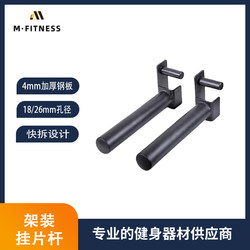 Home Squat Rack Barbell Plate Storage Rack, Quick Detachable Barbell Plate Hooks, Fitness Squat Rack Accessories