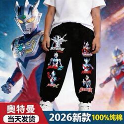 Boys' Spring and Summer Ultraman Thin Cotton Sports Pants, Zero 2026 New Style, All-Cotton, Loose Fit with Drawstring