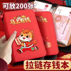National Trend Money-Saving Zipper Wallet with 200 Large Capacity Sheets, Children's Lucky Money Storage Book, Waterproof Commemorative Chinese Style Red Pu Cover, Horizontal Opening Cash Storage Book