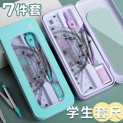 Compass Set, 7-Piece Set, Special for Junior High School Students, Metal Multi-Functional Circle Drawing Tool, Triangle Board for Elementary Students, Protractor, Ruler, Drawing Math Tool, Pen-Type Ruler, Learning Stationery Supplies