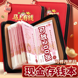 National Trend Money-Saving Zipper Wallet with 200 Large Capacity Sheets, Children's Lucky Money Storage Book, Waterproof Commemorative Chinese Style Red Pu Cover, Horizontal Opening Cash Storage Book