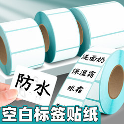 Waterproof and Oil-Proof Label Stickers, Blank Label Rolls, Self-Adhesive, for Kitchen Storage, Express Delivery Pick-Up Codes, Multi-Purpose, Supermarket Use, Clear Writing, Strong Adhesion, Easy to Tear, Scratch-Resistant