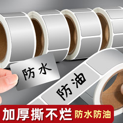 Thickened Waterproof and Oil-Proof Kitchen Labels, Silver, Tear-Resistant, High-Temperature Resistant, Refrigerator Food Classification Labels, Silver Metallic Texture, Self-Adhesive, Non-Falling Off, General-Purpose Labels for Home and Office, Writable Label Roll