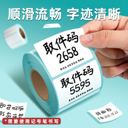 【Pick-Up Code Special Offer: Free Pen】Waterproof and Oil-Proof Label Stickers, Blank Label Rolls, Adhesive Labels for Kitchen Storage, Express Delivery, Multi-Purpose, Supermarket Use, Clear Writing, Strong Adhesion, Easy to Tear, Scratch-Resistant