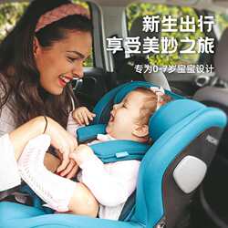 German RECARO Ruikaiweisela 0-4-7-year-old child safety seat baby newborn baby car rotation