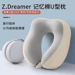 U-Shaped Pillow for Travel, Portable Neck Protection, Travel Neck Pillow That Doesn'T Cause Neck Distortion, Suitable for Airplanes and Trains, Cervical Spine Support, Sleeping U-Shaped Neck Pillow