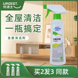 Youjies Multi-Purpose Stain Cleaner Powerful Stain Removal and Scale Glass Tile Kitchen Wall Cleaning Artifact