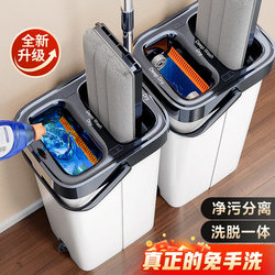 Jiabanshou Flat Mop for Home Use, One-Step Cleaning, Dual-Use for Dry and Wet, 2025 New Model, Hands-Free Washing, Floor Cleaning Magic Tool