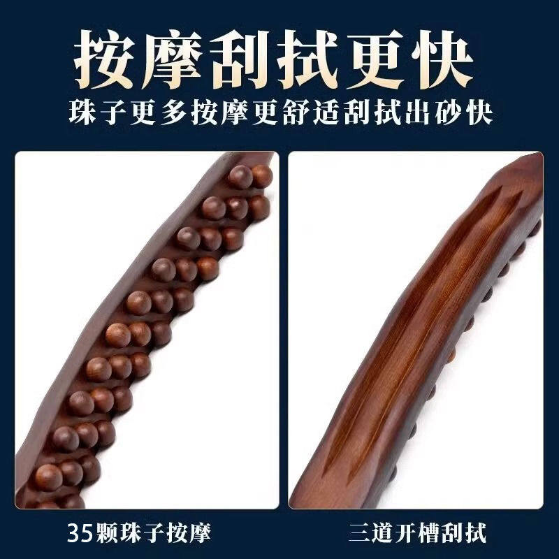 새로운 35구슬 3줄 스틱 롤링 스틱 스크래핑 스틱 마사지 스크래핑 경혈 두 줄 한 줄 전신용 보편적 자오선-