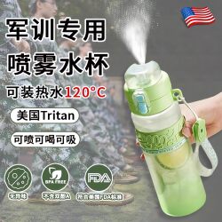 German Tritan Black Technology Spray Water Bottle for Children, Boys, Sports, Fitness, School Use, with Spray Feature, Military Training Water Bottle