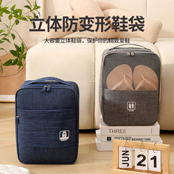 Japanese Travel Shoe Storage Bag Suitcase Dustproof Shoe Cover Portable Shoe Bag Shoe Cover Box Essential for Business Trips and Travel