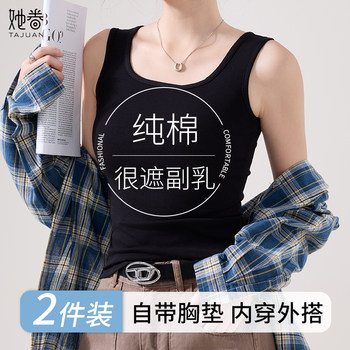 Pure cotton wide shoulder strap suspender vest for women in spring and summer new style
