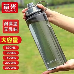 Fuguang Extra-Large Capacity Plastic Water Bottle, High-Temperature Resistant, Portable Sports Water Bottle for Men, Summer Construction Site Space Tea Cup