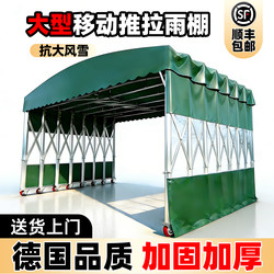 Large Outdoor Rainproof Popular Barbecue Parking Sunshade Tent, Movable Sliding Awning, Mobile Retractable Canopy