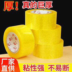 Transparent Tape, Large Roll, High Adhesive, Suitable for E-Commerce, Warehouse Sealing, Packing, High Toughness, Not Easy to Break, Factory Wholesale