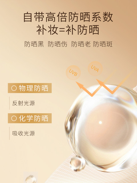 377 Sunscreen Whitening Concealer CC Cream Isolation Moisturizing and ...