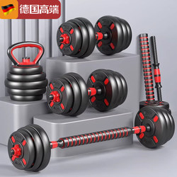 German Dumbbells for Home Use, Adjustable Weight, Detachable Dumbbells, Men's Fitness Rubber-Coated Barbell Exercise Equipment Set