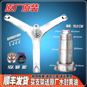 
Suitable for Little Swan drum washing machine accessories TD80V160WD tripod TD80V80WDG tripod bearing