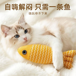 Muling Cat Toy Mint Fish Self-Entertainment Teaser Stick for Kittens, Self-Entertainment Teaser Stick for Kittens, Teeth Grinding and Energy-Consuming Gadget