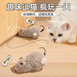 Muling Cat Toy Self-Entertainment Gadget Interactive Non-Electric Wind-Up Mouse Teaser Stick Pet Supplies