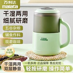 Wanlida Grinder for Coffee Beans, Ultra-Fine Grains, Electric Dry and Wet Dual-Use Crushing and Grinding Machine, Blender