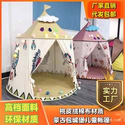 Indian Yurt Children's Indoor Tent Playhouse Boys and Girls Baby Toy Tent Factory Direct Sales