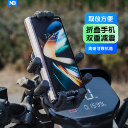 Folding Screen Phone Holder for Electric Vehicles, Motorcycles, Battery Bikes, Mountain Bikes, Cycling Navigation Accessories