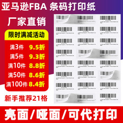 Amazon Fba Label Stickers A4 Adhesive Printing Paper Fnsku Warehouse Sku Barcode Amazon Printing for Us, Japan, Europe Stations 4/6 Outer Box Labels 21/24/27/30/40/44 Slots