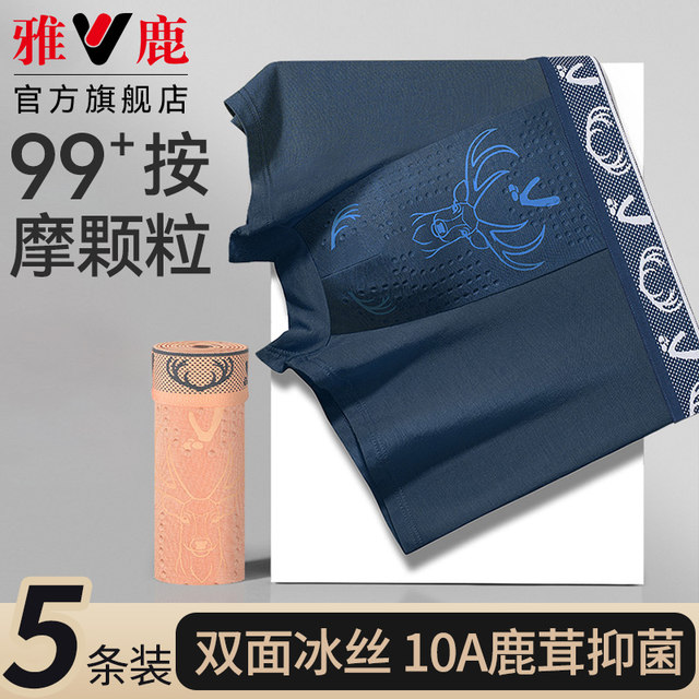 
Yalu plus size men's underwear real massage pellet physical care 10A deer antler antibacterial crotch plus fat boxer