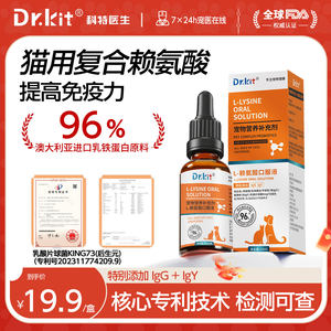 
Lysine for cats, lactoferrin for cats, sneezing and runny nose for pet dogs, improving immunity