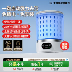 Mini Washing Machine, Fully Automatic Washing and Drying All-In-One, Special Washing Machine for Underwear, Socks, Convenient for Home and Dormitory