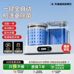 Underwear Washing Machine, Fully Automatic Washing and Drying, Convenient for Home Use, Mini Washing Machine for Underwear and Socks, Automatic Water Change