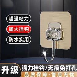 Strong Adhesive Hooks, No-Trace Sticky Hooks for Wall Mounting, Heavy-Duty Hooks, No-Drill Hooks, Universal for Bathroom and Kitchen