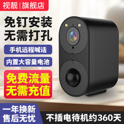 Plug-Free Door Camera Wireless 4g Mobile Phone Remote Wifi Photography Monitor High-Definition Home Indoor and Outdoor