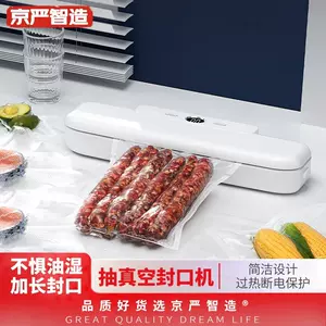 厨房抽真空机- Top 50件厨房抽真空机- 2024年4月更新- Taobao