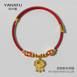 Yan Xiaofu New Year Cat and Dog Collar Pet Necklace Neck Ring Cat Collar Gold Lock Neck Accessory Kitten Bell