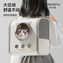 Yan Xiaofu Space Capsule Backpack Cat Carrier Portable Travel Bag for Cats and Small Dogs Pet Backpack School Bag Large Capacity