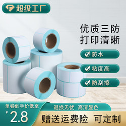 Three-Proof Thermal Paper Label Paper Thermal Paper Barcode Printing Paper 40X30×50 Waterproof and Oil-Proof High-Quality Label Paper