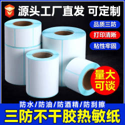 Three-Proof Thermal Paper Self-Adhesive Barcode Printing Paper Supermarket Price 40*30*50 Waterproof and Oil-Proof High-Quality Label Paper