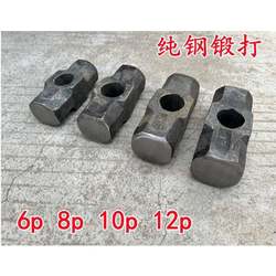 Forged Octagonal Hammer Head, Large Hammer Head, Large Iron Hammer, Construction Wall-Breaking Iron Hammer, Masonry Hammer 8P10P 12P