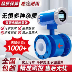Intelligent Electromagnetic Flowmeter Integrated Pipeline Split Stainless Steel Acid and Alkali Resistant High-Precision Sewage Flowmeter Liquid