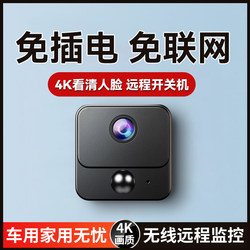 Camera Without Power Plug, Home Mobile Phone Remote Wireless Wifi Indoor Ultra-Clear Night Vision 4g Smart Photography Monitor