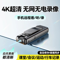 Law Enforcement Recorder with Audio and Video, Remote Monitoring, Integrated 4K High-Definition Thumb-Sized Chest-Mounted Action Camera