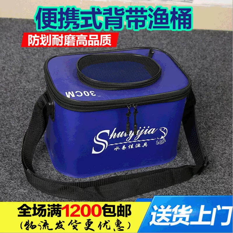 Folding fishing bucket thickened multi-functional fish box-Taobao