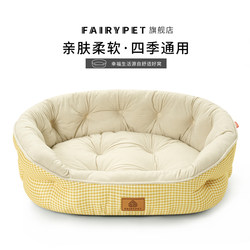 Dog Bed for All Seasons, Dog Sleeping Bed, Summer Small Dog Bed for Bichon Frise and Shiba Inu, Bite-Resistant Sofa Bed, Dog Mat