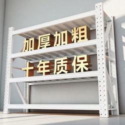 Warehouse Shelves, Multi-Layer Storage Racks, Super Strong Load-Bearing Warehouse Heavy-Duty Cargo Racks, Express Delivery Storage Racks, Household Iron Shelves