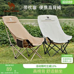 Camel Outdoor Folding Chair Camping Table and Chair Moon Chair Fishing Chair Picnic Portable Camping Recliner Folding Fabric Chair